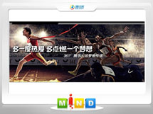 美溪361度——腾讯大运会梦想传递